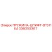 3360100517 ПРУЖИНА-ШТИФТ-ВТУЛКА Epiroc