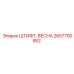 2657750952 ШТИФТ-ВЕСНА Epiroc