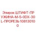 108130100 ШТИФТ-ПРУЖИНА-M-5-0DX-30L-ПРОРЕЗЬ Epiroc