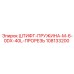 108133200 ШТИФТ-ПРУЖИНА-M-6-0DX-40L-ПРОРЕЗЬ Epiroc