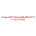 1622512700 ПРУЖИННЫЙ ФИКСАТОР Epiroc