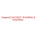 9120039012 КОМПЛЕКТ ПРУЖИНЫ Epiroc
