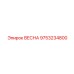 9753234800 ВЕСНА Epiroc