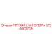 5730002739 ПРУЖИННАЯ ОПОРА Epiroc