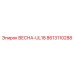 8613110288 ВЕСНА-UL18 Epiroc