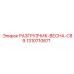 Пружинный механизм 1310710671 для разгрузчика модели C89 EPIROC