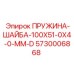 5730006868 Пружина-шайба-100X51-0X4-0-MM-D Epiroc