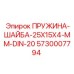 5730007794 ПРУЖИНА-ШАЙБА-25X15X4-MM-DIN-20 Epiroc