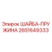 Оригинальная пружинная шайба Epiroc артикул 2651649333