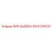 3216729100 SPR-ШАЙБА Epiroc
