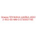 5730007795 ПРУЖИНА-ШАЙБА-45X22-4X2-85-MM-D Epiroc
