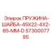 5730007795 ПРУЖИНА-ШАЙБА-45X22-4X2-85-MM-D Epiroc