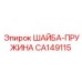 Стопорная пружинная шайба Epiroc артикул CA149115