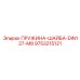 9753215121 ПРУЖИНА-ШАЙБА-DIN127-M8 Epiroc