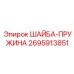 Фото шайбы-пружины Epiroc деталь 2695913851