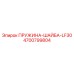 4700799804 ПРУЖИНА-ШАЙБА-LF30 Epiroc