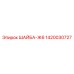 Шайба гровер 1420030727 Ж6 производитель Epiroc