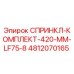 4812070165 СПРИНКЛ-КОМПЛЕКТ-420-MM-LF75-8 Epiroc