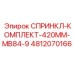 4812070166 СПРИНКЛ-КОМПЛЕКТ-420ММ-МВ84-9 Epiroc