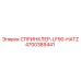4700389441 СПРИНКЛЕР-LF90-HATZ Epiroc