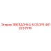 Приводная звездочка Epiroc 4812223916 в сборе