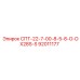 92011177 СПТ-22-7-00-8-5-8-О-DX28S-S Epiroc