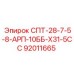 92011665 СПТ-28-7-5-8-АРП-10ББ-Х31-5СС Epiroc