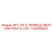 92009842 SPT-28-S-ПРИВОД-ВЕРХНЯЯ ПЛИТА-CW-7 Epiroc
