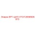 2658506973 SPT-ЦИЛ-УГОЛ (Epiroc)