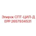2657934531 SPT-CYL-DERR Epiroc