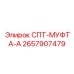 2657907479 СПТ-МУФТА-А Epiroc