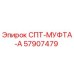 57907479 СПТ-МУФТА-А Epiroc