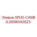 2658042623 SPUD-САМКА Epiroc