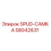 58042631 SPUD-САМКА Epiroc
