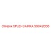 58042656 SPUD-САМКА Epiroc