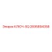 2695894358 КЛЮЧ-SQ Epiroc