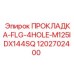 1202702400 ПРОКЛАДКА-FLG-4HOLE-M125IDX144SQ Epiroc