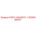 2695989331 КЛЮЧ-КВАДРАТ-1 Epiroc