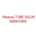 Квадратная трубка TUBE-SQ для буровых установок Epiroc артикул 2658563365