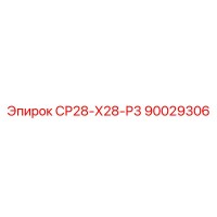 90029306 СР28-Х28-Р3 Epiroc