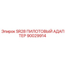 Оригинальный адаптер SR28 90029914 для буровых станков Epiroc