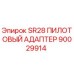 Оригинальный адаптер SR28 90029914 для буровых станков Epiroc