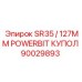 Купол 127мм PowerBit SR35 90029893 производитель Epiroc