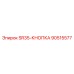 90515577 SR35-КНОПКА Epiroc
