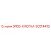 90514415 SR35-КНОПКА Epiroc