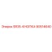 90514640 SR35-КНОПКА Epiroc
