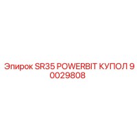 90029808 SR35 POWERBIT КУПОЛ Epiroc