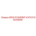 Усиленная буровая коронка SR35 арт.90029808