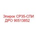 90513852 СР35-СПИДРО | Epiroc