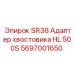 Оригинальный адаптер Epiroc HL 500S арт.5697001650 для оборудования SR38